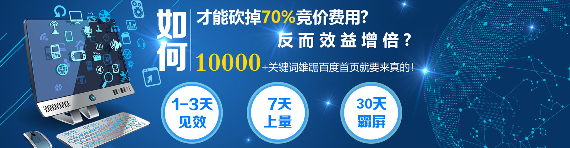 天镇竞价代运营